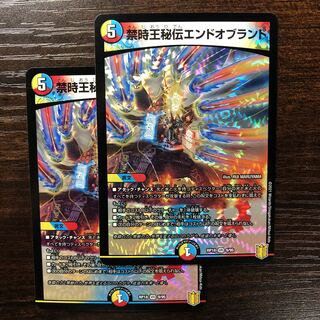 Forbidden Time King's Secret End of Brand