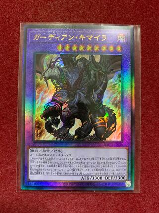 Growlithe Ann Chimera Ultimate Rare