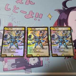 Indestructibility Spirit Perfect Galaxy 3pcs