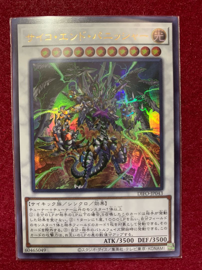 Psycho End Punisher Ultra Rare