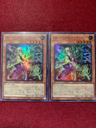 No-P.U.N.K. Dear Note Super Rare 2-Piece Set