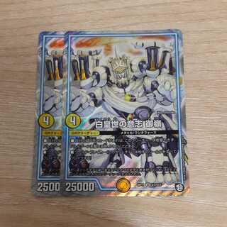 The Will of the White Emperor