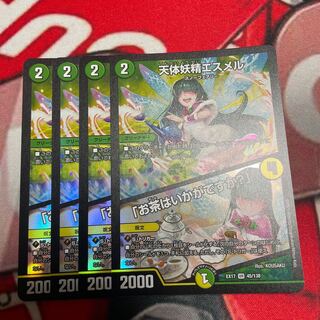 天体妖精エスメル｜「お茶はいかがですか?」