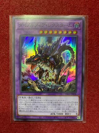 Dynorphia Rexxam Super Rare