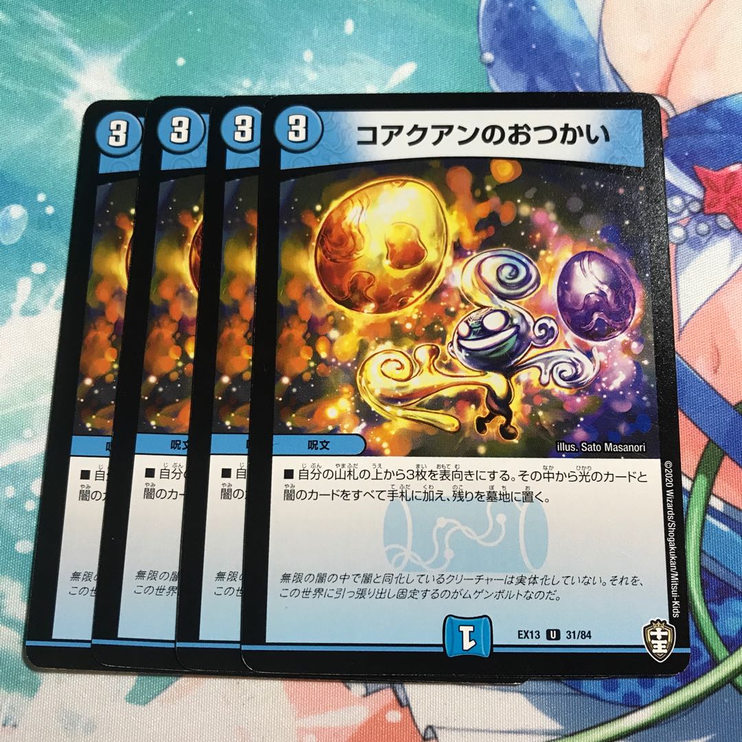 Kobi-no-Tsumai 4 sheets