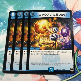 Kobi-no-Tsumai 4 sheets