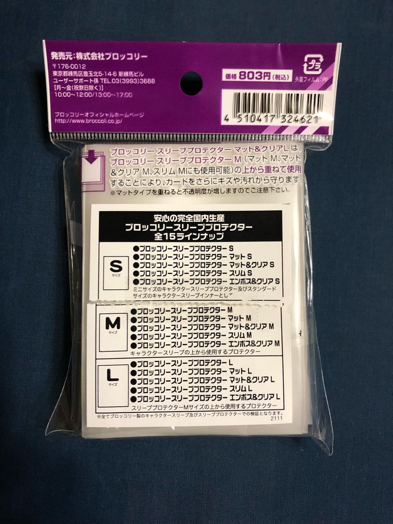 Broccoli Sleeve Pro Tekter Matte & Clear L [BSP-09].