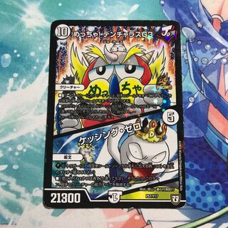 Super! Denzillas G3｜Kessing Zero