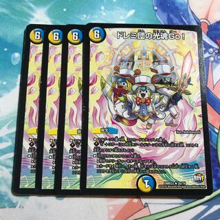 Doremi-dan's Light Spirit Go! 4 pieces