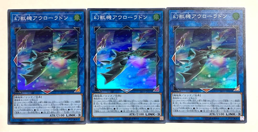 幻獣機アウローラドン