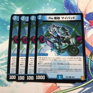 Re:Desertion My Pad 4 sheets 4枚