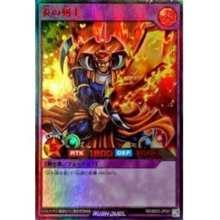 Flame Swordsman [Ultra] {RD/B003-JP001}《RD Fusion