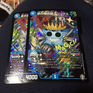 Exclusive Water Magician Magix SR Set of 3