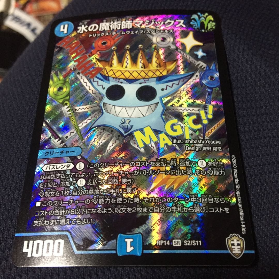 Set Discount Water Magician Magix SR