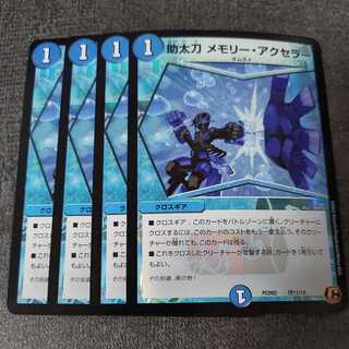 Assistant Memory Accuser