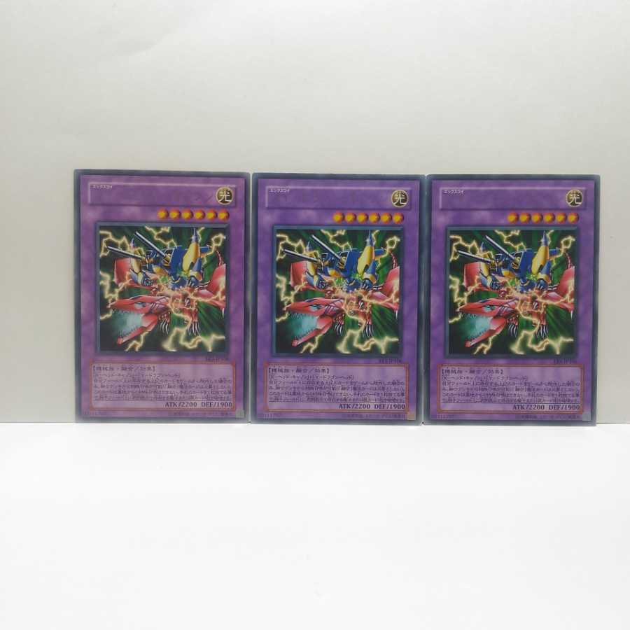 XY Dragon Cannon 3 piece set, Yu-Gi-Oh, Mute, Rare, Normal