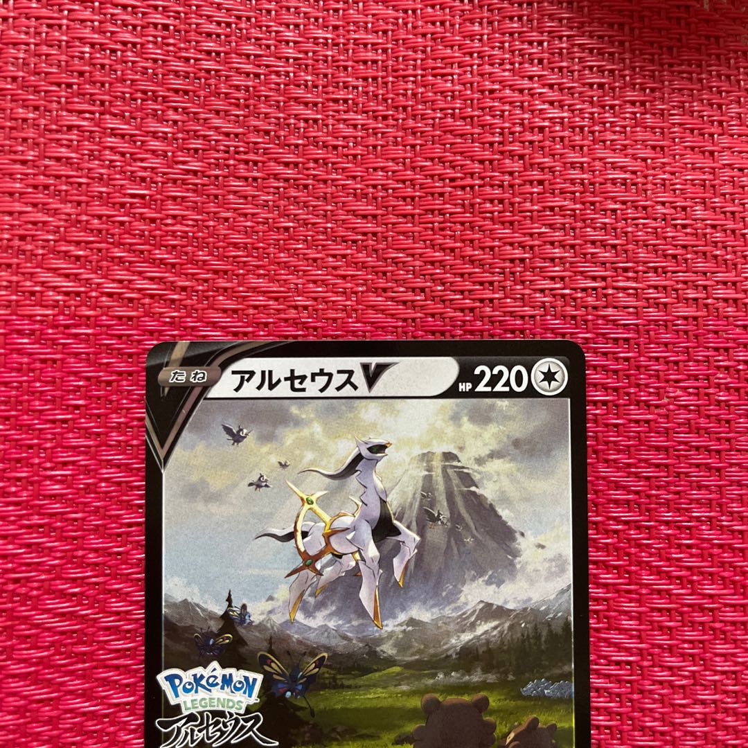 ArceusV Promo