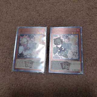 遊戯王 灰流うらら 20thシークレット 最安 2枚セット