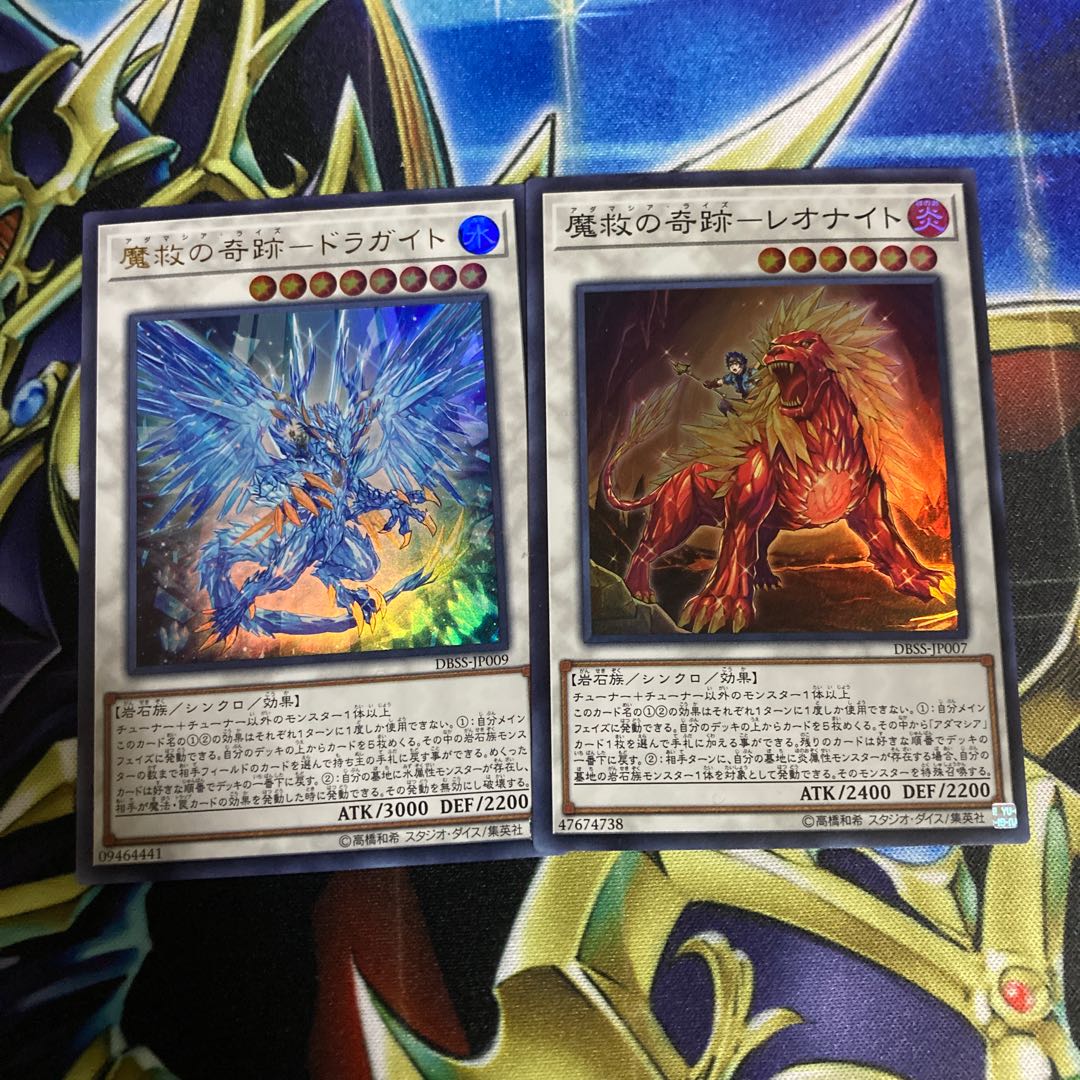 Miracle of Salvation - Dragaite Ultra Rare