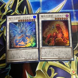 Miracle of Salvation - Dragaite Ultra Rare
