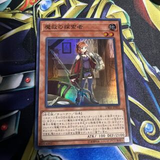 Adamancipator Researcher