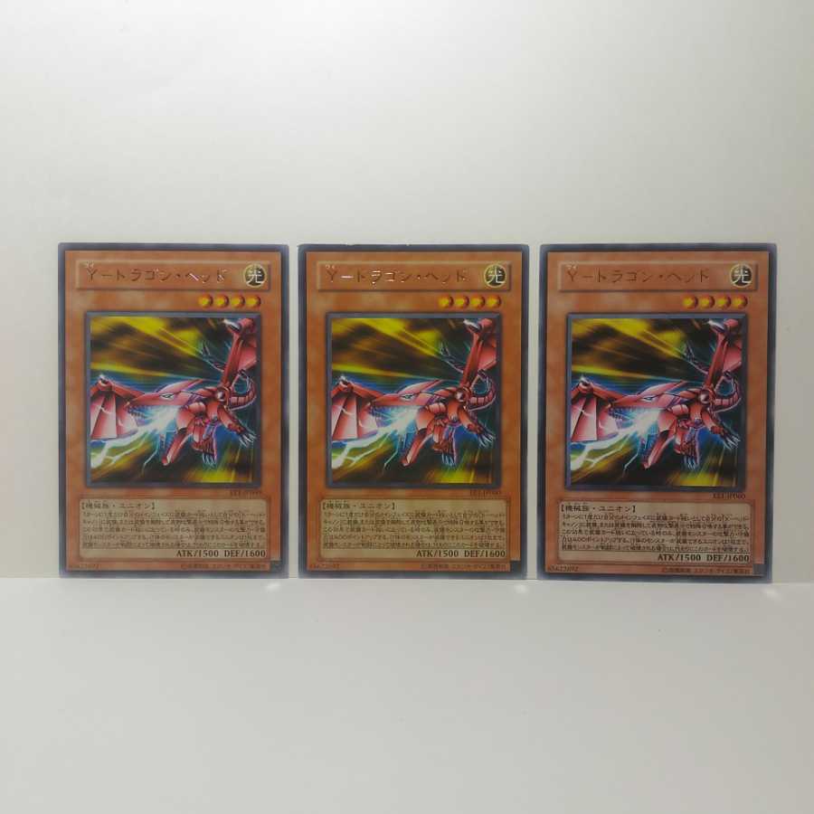 Y Dragon Head Cannon 3 piece set Yu-Gi-Oh!