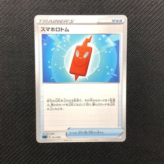 Smartphone Rotom