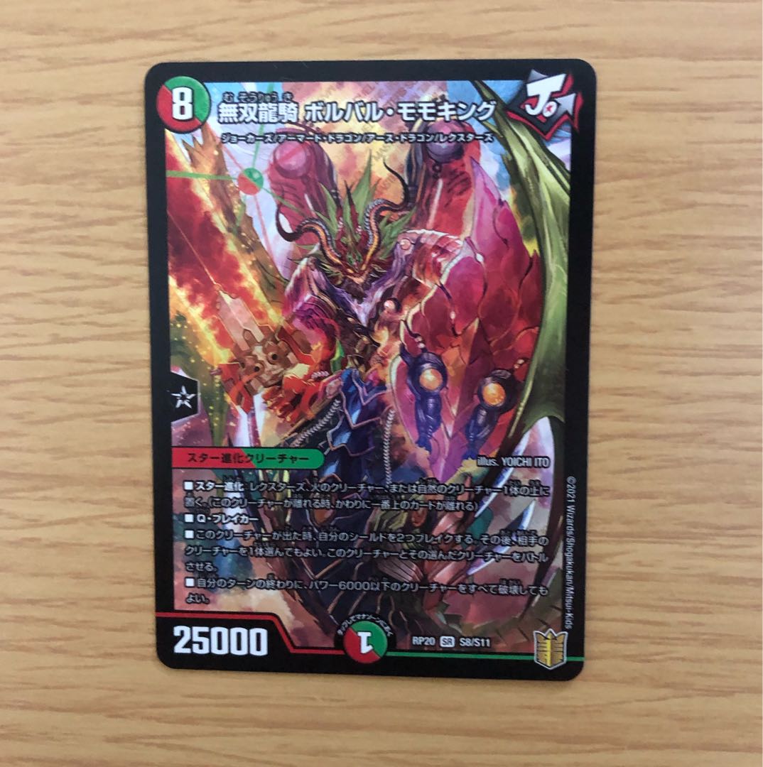 Musou Ryuki Bolvar Momo King