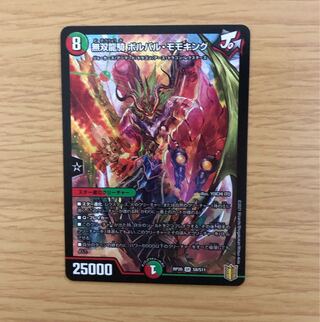 Musou Ryuki Bolvar Momo King