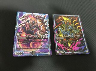 ヘルエグリゴリ-零式