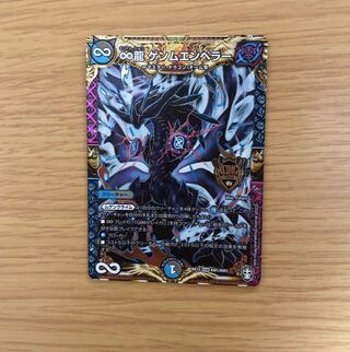 ∞ Dragon GEMM EMPEROR