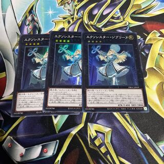 Exorcist Ghibeline 3-piece set