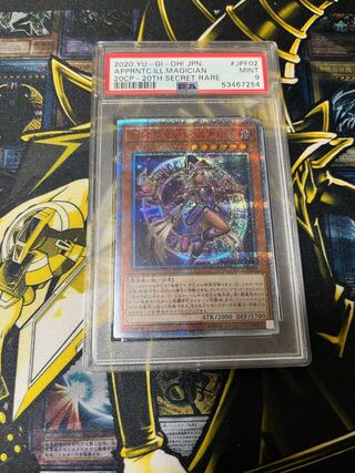 幻想の見習い魔導師 20thシークレットレア