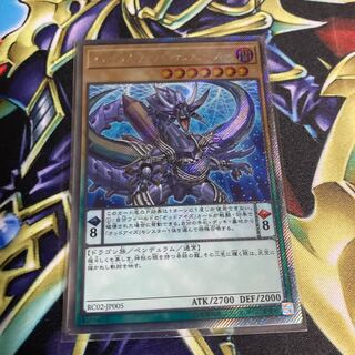 Odd-Eyes Arc Pendulum Dragon Extra Secret Rare
