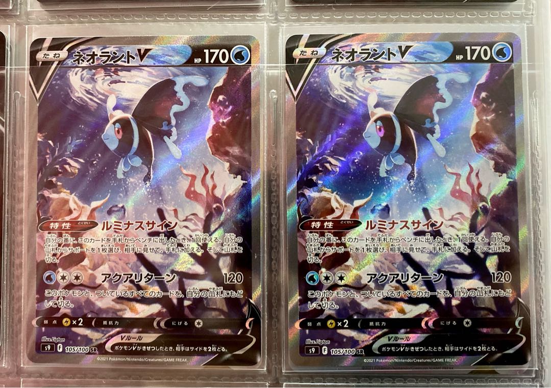 ポケモンカード ネオラントv Sa 2枚セットの通販 アイカツ 野球 Magi トレカ専用フリマアプリ