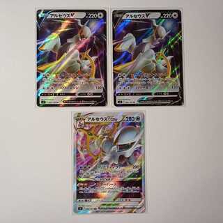 ArceusVSTAR & ArceusV Total 3 P312