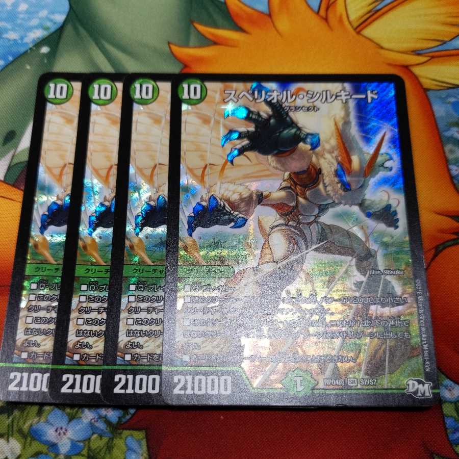 Spe Riolu, Silk Road