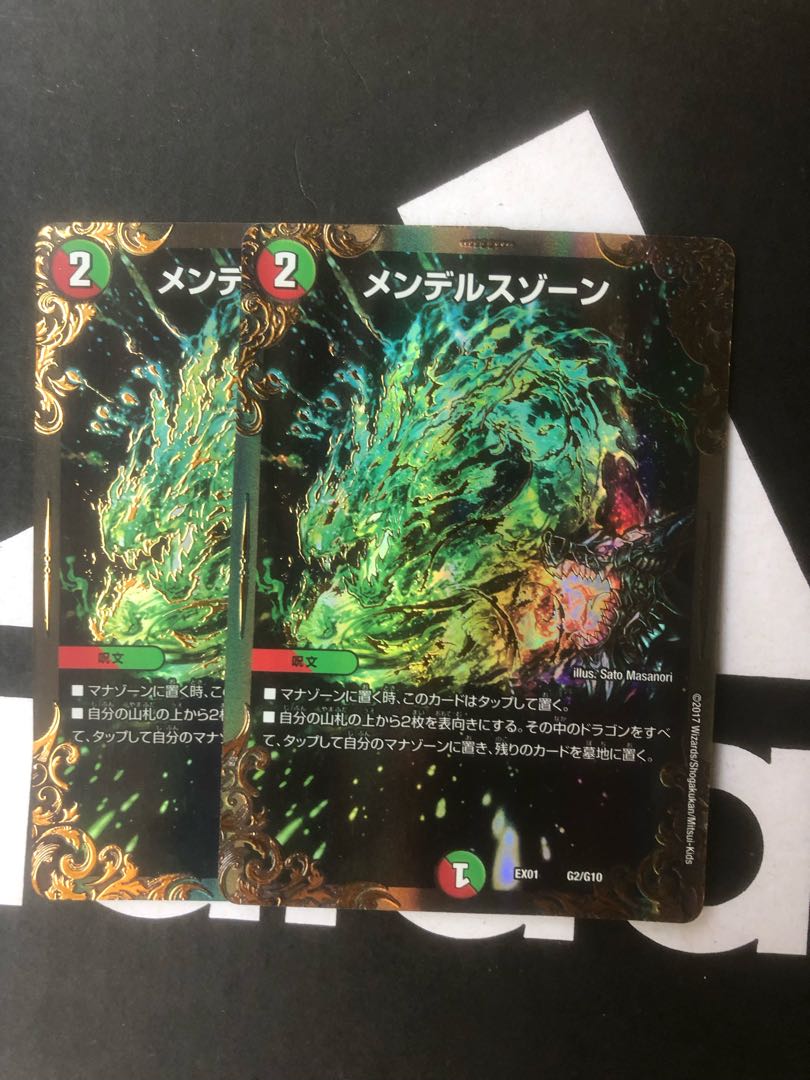 メンデルスゾーン(ウルトラゴールデンカード仕様)