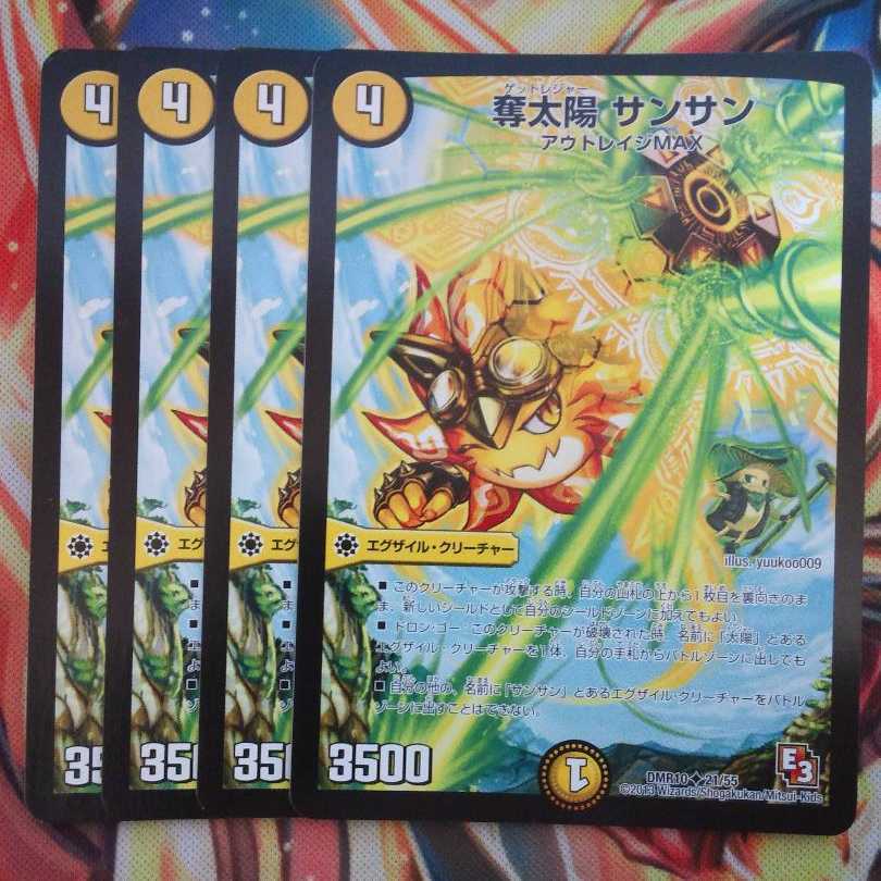 Take Taiyo Sun Sun Set of Four