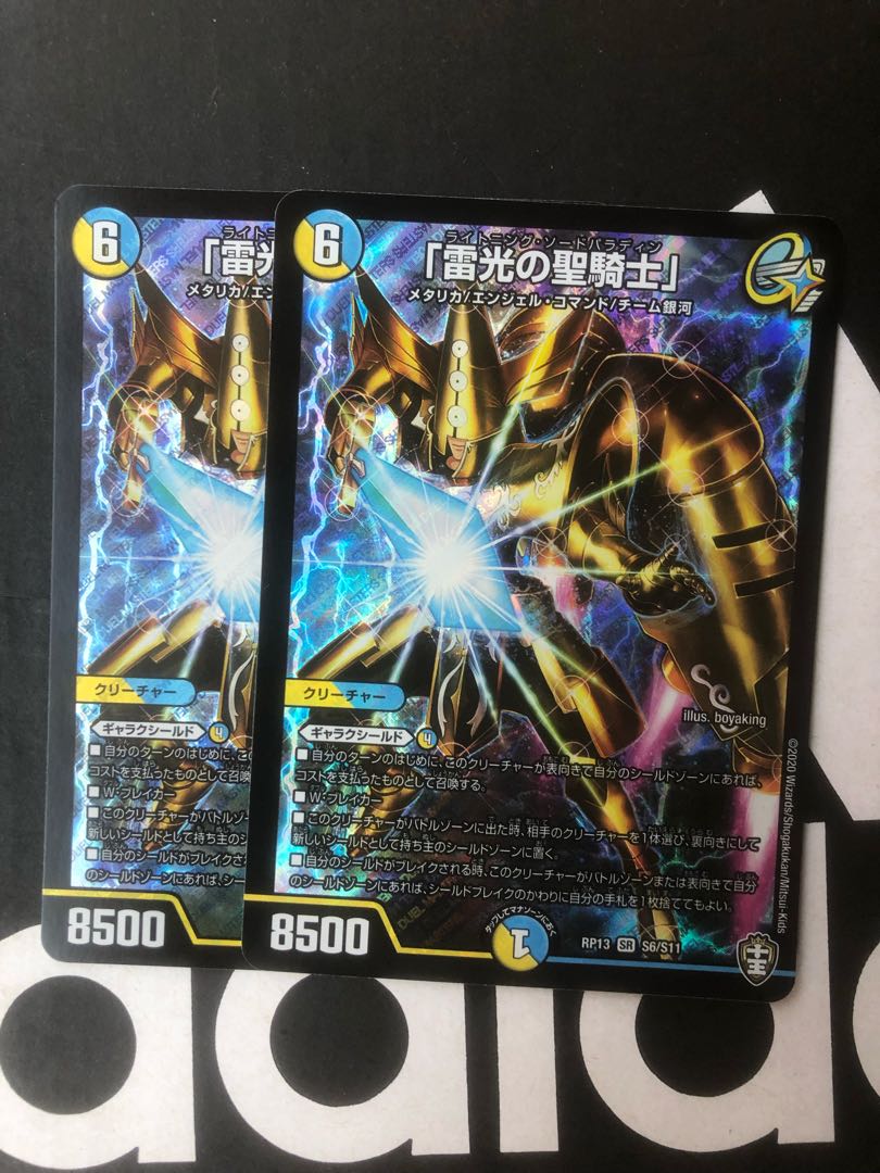 Holy Knight of Lightning" SR Lightning Sword Paladin