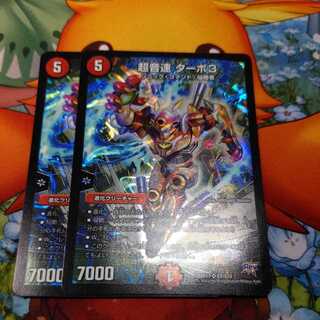 Psychic Sound Speed Turbo 3