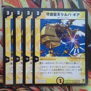 Larba Geer, the Immaculate Four-Piece Set