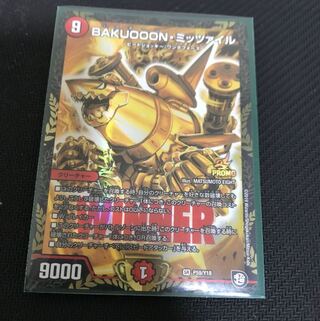 BAKUOOON・ミッツァイル