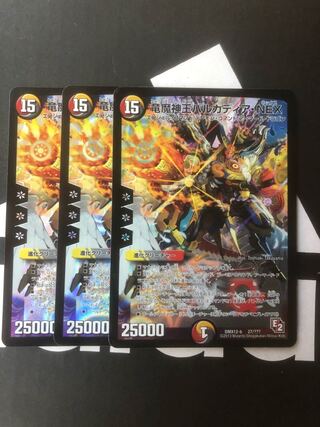 Dragon Demon King Balkadia NEX SR Early