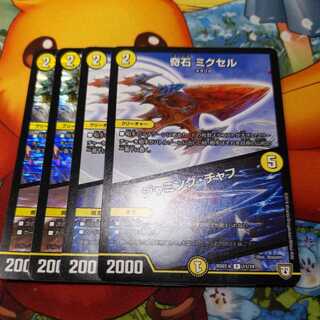 Odd Stone Mixel｜Jamming Chaff