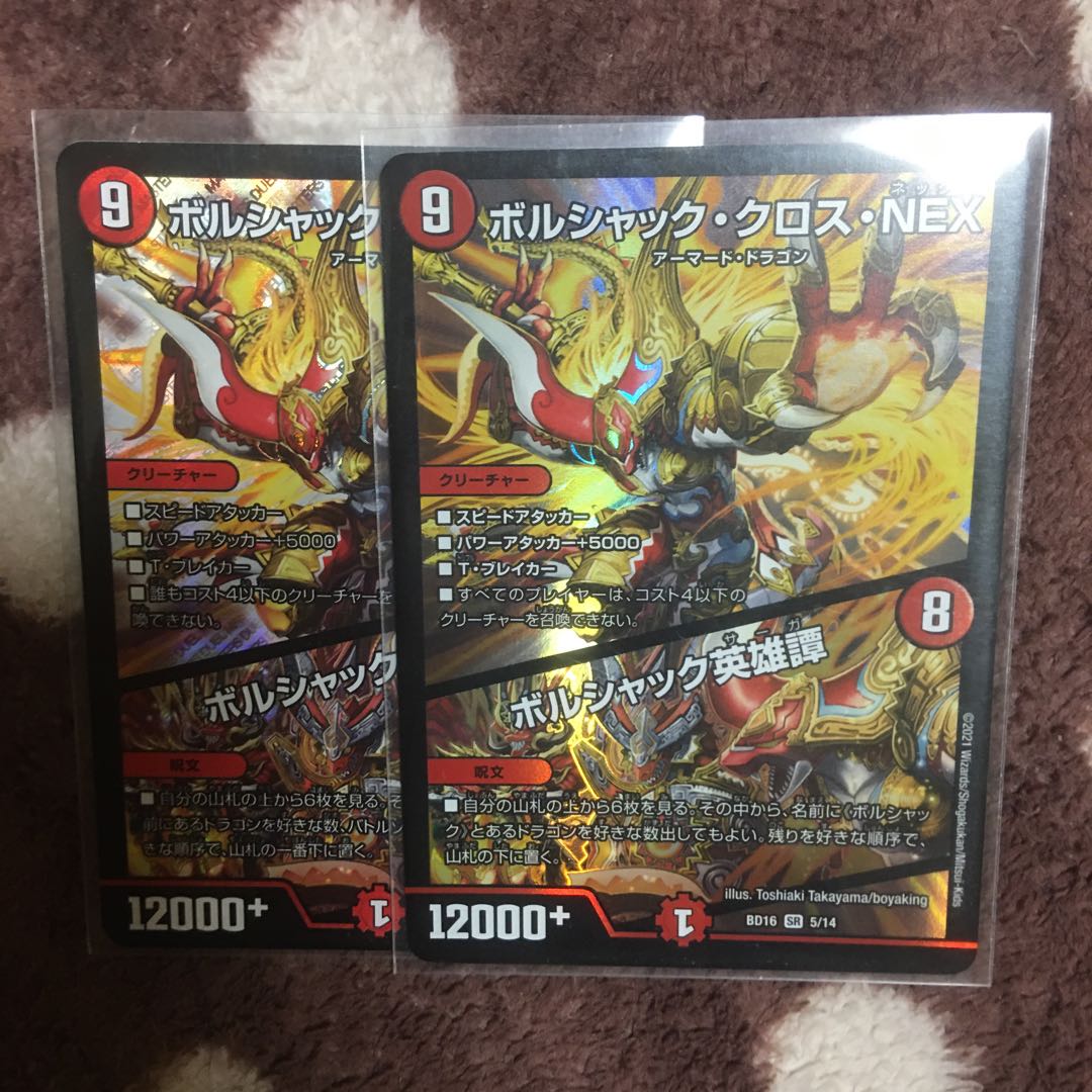 Borshak Cross NEX|Borshak Heroic Story