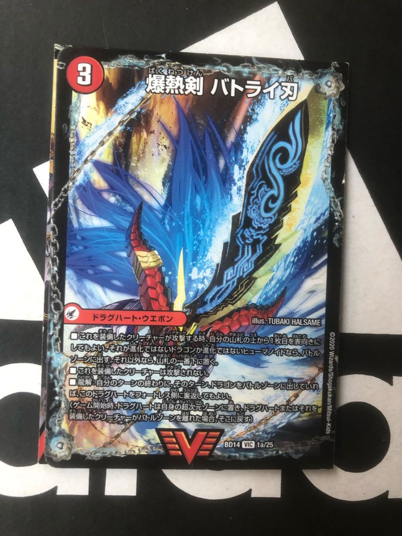 Bakugan Ken Batrai Blade|Bakugan Tenshou Batrai Kaku|Bakugan DX Batrai Bushin VIC