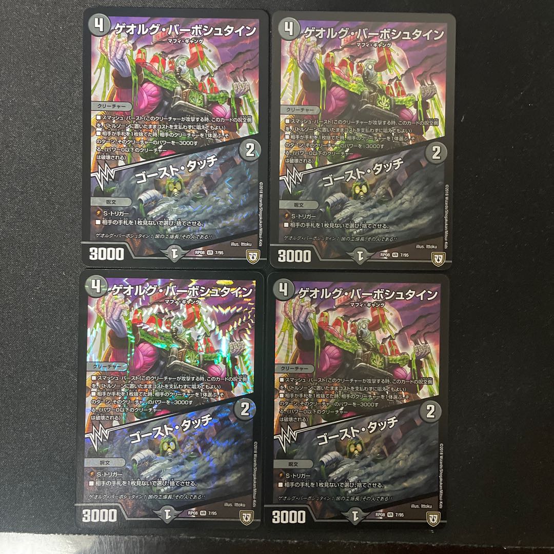 Georg Verboostein|Ghost Touch