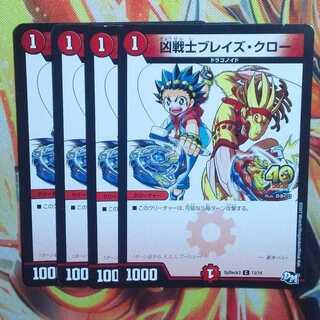 Deadly Fighter Braid Claw Korokoro ver. 4 pieces set