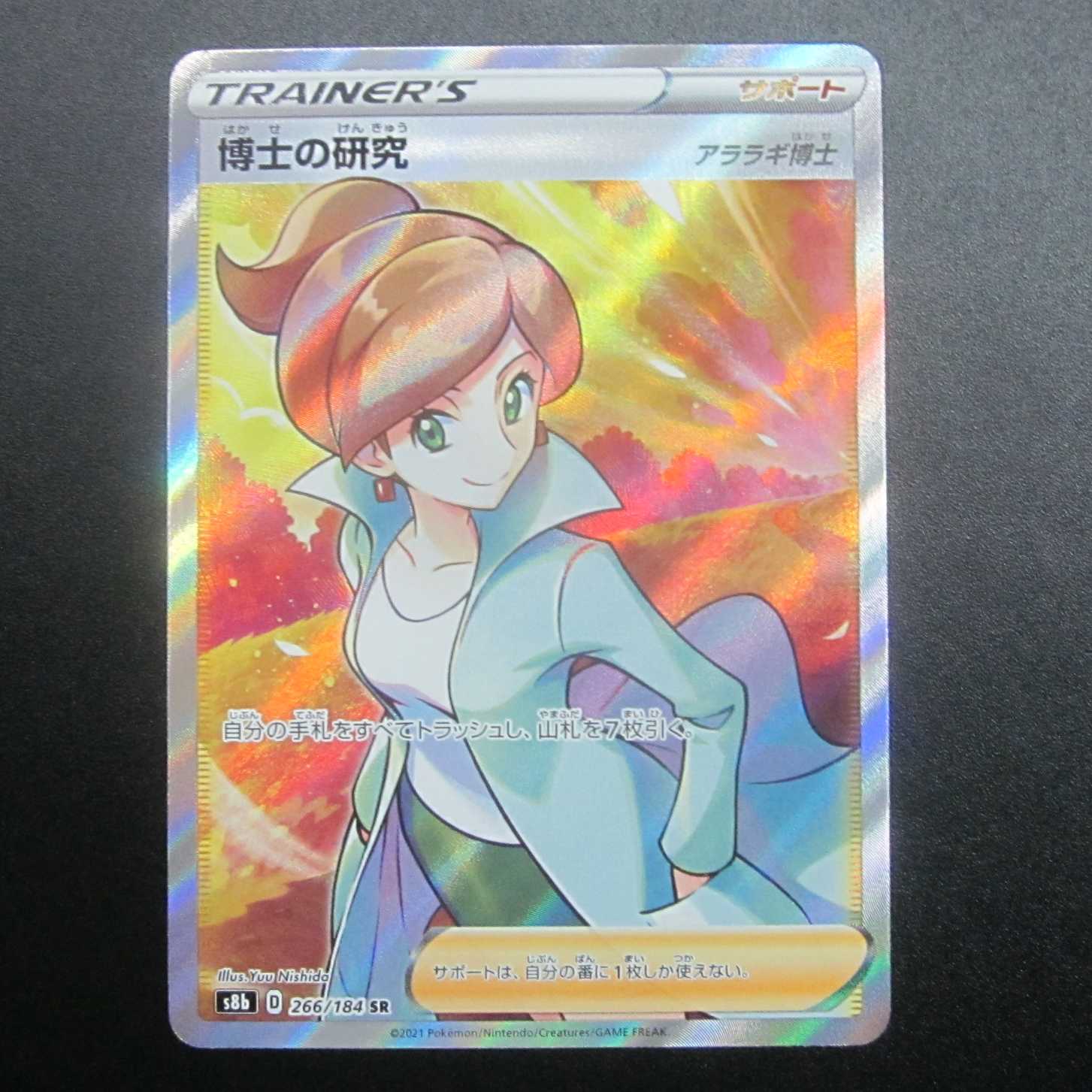 Professor's Research (Professor Magnolia) Professor Juniper SR 266/184